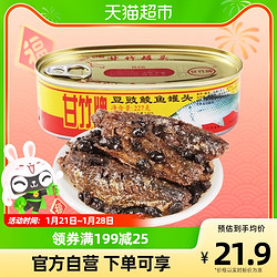 甘竹牌 豆豉鲮鱼罐头广东特产炒菜拌饭鱼肉下饭菜227g*1盒鱼罐头