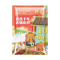 德庄 重庆十年火锅底料150g（超麻超辣）麻辣香锅冒菜调料调味品