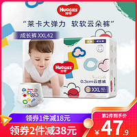 HUGGIES 好奇 金装成长裤XXL42片 婴儿拉拉裤尿不湿 宝宝通用小内裤式纸尿裤 学步训练裤[15kg以上]