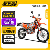 KTMR2R 越野摩托车 350EXC-F 单缸辐条轮碟刹探险机车