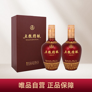 WULIANGYE 五粮液 年货送礼股份公司 五粮精酿52度500ml*2瓶装皮纹盒浓香型白酒