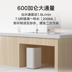 MI 小米 净水器 600G