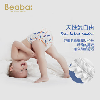 Beaba 碧芭宝贝 盛夏光年纸尿裤