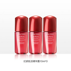 SHISEIDO 资生堂 红腰子肌活精华露三代10ml*3便携体验装