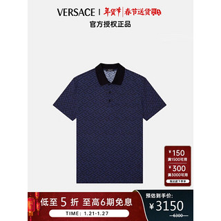 VERSACE 范思哲 奢侈品男装LAGRECA修身棉POLO衫短袖服饰蓝色-希腊回纹1004083-1A02978-5U040-2XL