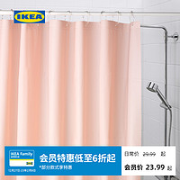 IKEA 宜家 OLEBY奥勒比浴帘可裁剪浴室粉色纯色防水帘子需另购挂环