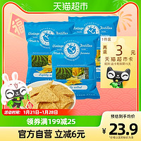 NEVIS 哈得斯 意大利进口哈得斯原味玉米片40g*3袋休闲膨化食品节日送礼零食