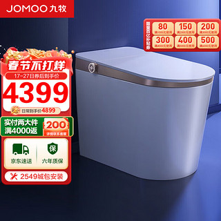 JOMOO 九牧 ZS650 智能马桶一体机 400mm坑距