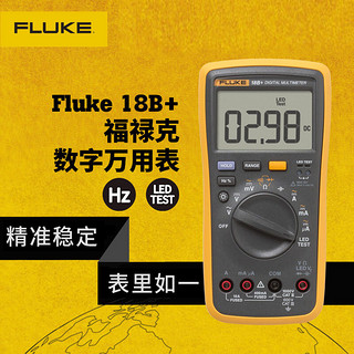 FLUKE 福禄克 F18B+ 数字万用表