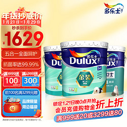 Dulux 多乐士 Donless 多乐士 A8151+A914 墙面漆套装 金装第二代净味墙面漆18L*2+全能卫士无添加底漆15L