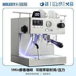 MILESTO 迈拓 EM-19-M2伊丽娜意式半自动家用咖啡机双泵独立蒸汽