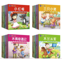 《宝宝睡前启蒙小故事》(全套60册)