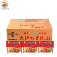 大豫竹方便面整箱52g*30袋装香辣牛肉面干吃面干脆面泡面速食 20袋香辣牛肉面