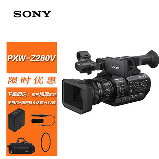 SONY 索尼 PXW-Z280V手持式4K摄录一体机 3CMOS 17X光学变焦 新闻采访/纪录片制作  便携包UV镜套餐