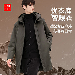 UNIQLO 优衣库 男装 高性能复合大衣(中长款 防风防水含羽绒外套) 449724 初上市799