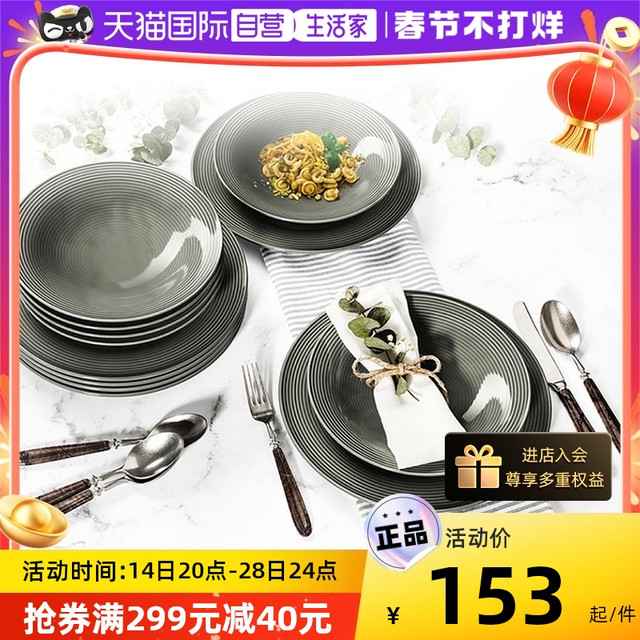 Seltmann Weiden 德国进口餐具欧式陶瓷碗盘餐盘汤盘平盘细瓷英寸