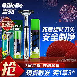 Gillette 吉列 剃须套装 (威锋经典手动剃须刀1刀架+1刀头+清新柠檬型剃须泡50g)