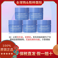 LANEIGE 兰芝 睡眠面膜补水保湿 15ml/瓶夜间水润免洗收缩男女适用