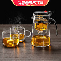 抖音超值购：youqin 优勤 泡茶杯茶水分离办公室过滤玻璃茶具