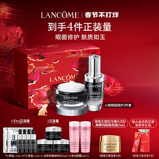 LANCOME 兰蔻 小黑瓶护肤套装 保湿滋润淡纹黑眼圈