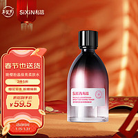 私信 SIXIN 晚樱粉晶焕亮柔肤水200ml 湿敷保湿爽肤水改善暗沉