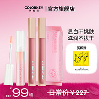 抖音超值购：colorkey 珂拉琪 水感柔雾唇露*2 唇油/唇蜜 洗脸巾