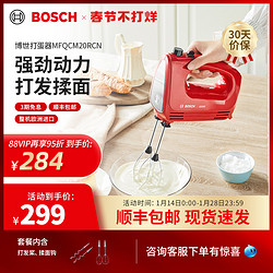 BOSCH 博世 电动打蛋器 家用打发器烘焙小型打蛋机正品