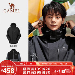 CAMEL 骆驼 [丁真同款]骆驼三防冲锋衣