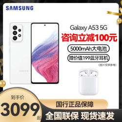 SAMSUNG 三星 Galaxy A53 5GA5360新款A53手机官方a52旗s20fe舰f52学生老人游戏手机a51
