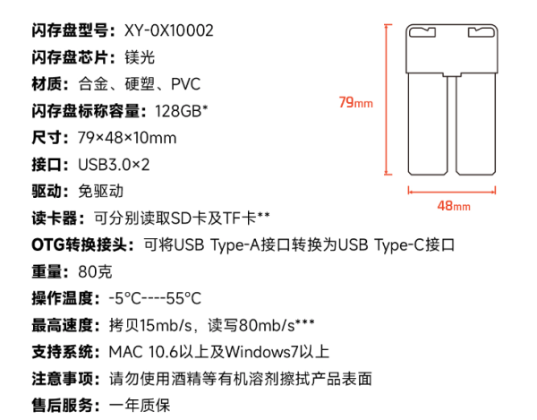 数字生命卡标准版 128GB U盘+SD/TF读卡器 流浪地球2联名款