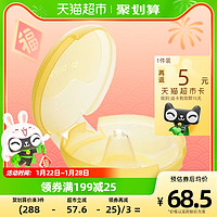 88VIP：medela 美德乐 乳头保护罩辅助凹陷喂奶神器2只*1盒瑞士乳盾防咬奶头贴