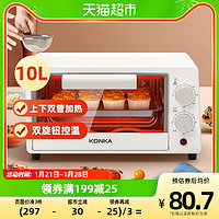 KONKA 康佳 KA0-W1075A 电烤箱迷你小型家用