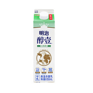 meiji 明治 醇壹 牛奶 0脂肪 950ml 低温牛奶 鲜牛奶 高温杀菌乳