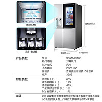 LG 乐金 御冰师系列 S651MB78B 风冷十字对开门冰箱 635L 璀璨银