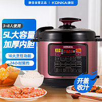 抖音超值购：KONKA 康佳 家用5L电饭煲电压力锅全自动多功能开盖收汁加厚内胆