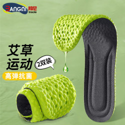 3AnGnI 邦尼 艾草抗菌款运动鞋垫 2双装