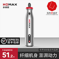 Komax 科麦斯 新型手持电磨机多功能小型迷你雕刻打磨全套抛光打磨神器