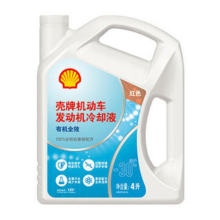 Shell 壳牌 长效冷却防冻液水箱宝LL-OAT AF/Cool -30℃ 4L 养车保养-京东