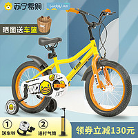 luddy 乐的 小黄鸭儿童自行车单车3-6-9岁男孩童车中大童女孩脚踏车857