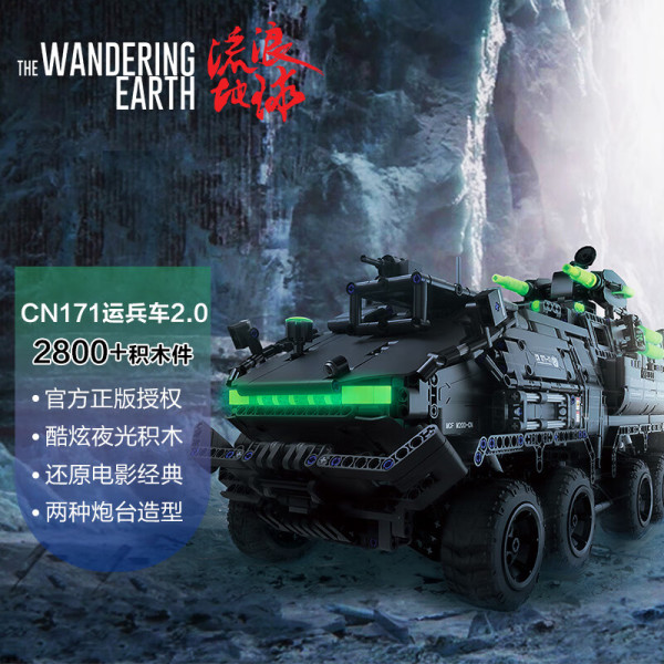 春节档口碑最佳，“小破球”回归！《流浪地球2》周边积木盘点