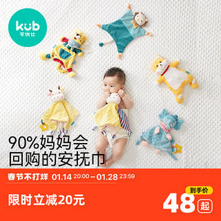 kub 可优比 安抚巾婴儿可入口安抚玩偶睡觉公仔宝宝玩具睡眠毛绒手偶兔