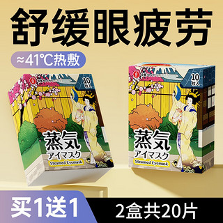 wecan 维康 日本良质蒸汽眼罩10片装樱花款 热敷发热眼睛睡眠遮光男女学生加热贴樱花味