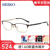SEIKO 精工 眼镜框 近视眼镜男女款 个性商务钛材全框眼镜架HC1017