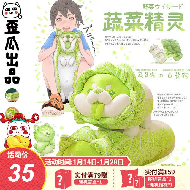 歪瓜出品 蔬菜精灵白菜狗抱枕女生睡觉布娃娃公仔毛绒玩具玩偶礼物