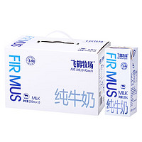 FIRMUS 飞鹤 牧场奶 3.4g蛋白质 纯牛奶