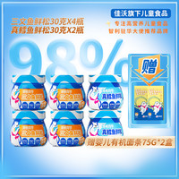 Bear Buddy 馋熊同学 三文鱼鲜松