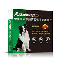 Heartgard 犬心保 狗狗体内驱虫药牛肉味 中型犬内驱整盒6粒（12-22kg）