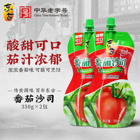 东古番茄酱番茄沙司披萨薯条350g*2包便携挤挤装家用手抓饼酱新品