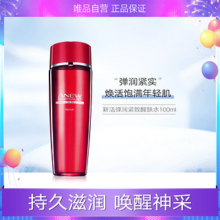 AVON 雅芳 新活弹润醒肤水100ml  莹润有弹性