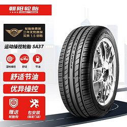 CHAO YANG 朝阳轮胎 SA37 汽车轮胎 运动操控 205/55R16 91V